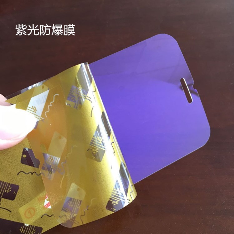 iphone7plus紫光納米防爆膜蘋果7/8護(hù)眼膜防紫外線防近視護(hù)眼膜