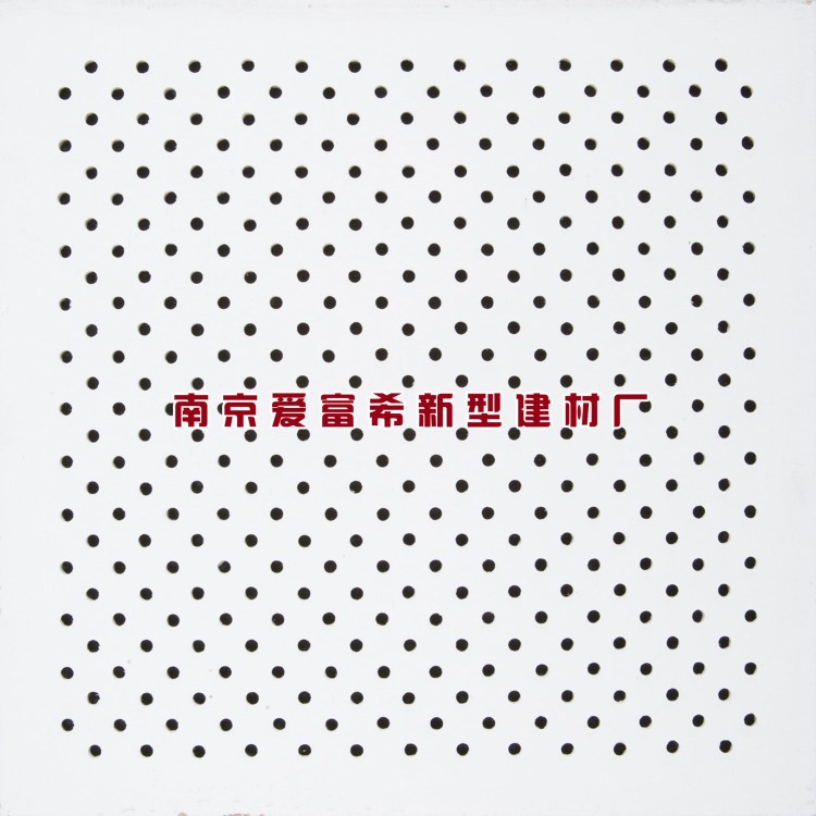 供應華虎方形穿孔纖維水泥板吸音板 600*600*6