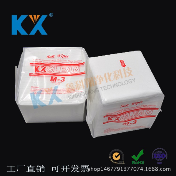 批發(fā) KX M-3 無(wú)塵紙 擦拭紙 工業(yè)用紙