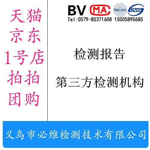 供應金屬耐腐蝕檢測報告 五金鹽霧測試檢測 義烏第三方檢測