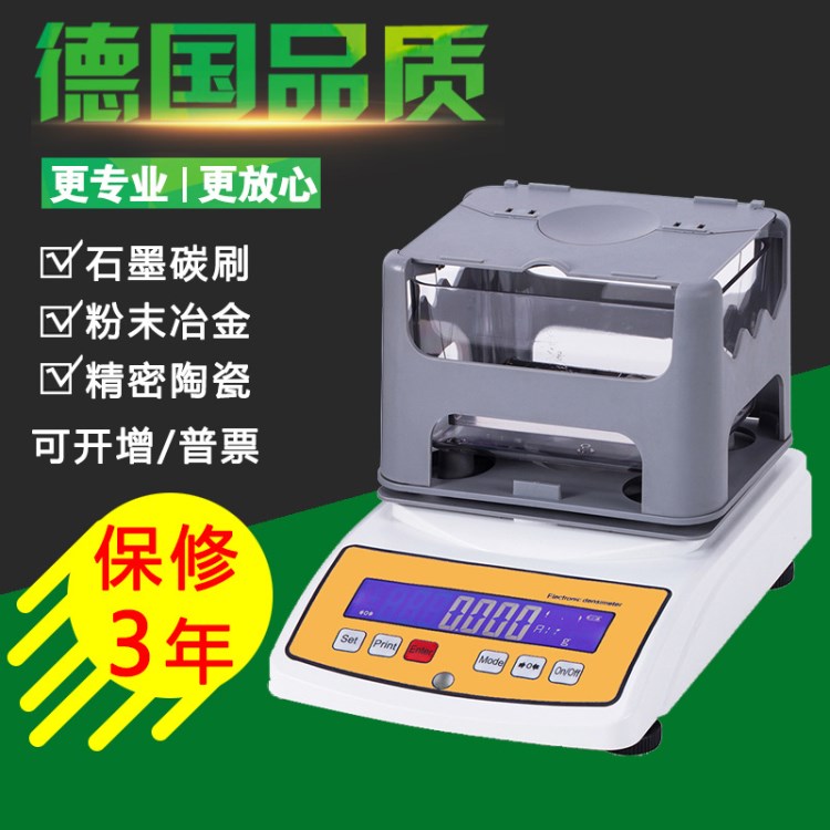 全自動石墨碳刷密度計 導電材料比重計 耐腐蝕材料密度檢測測試儀
