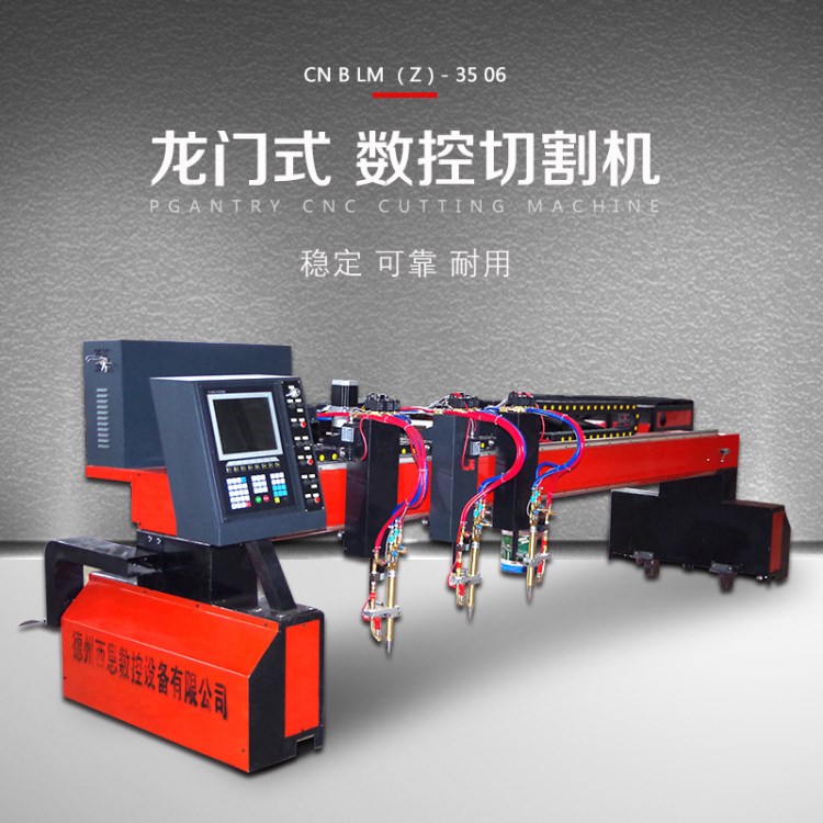 山東順鑫數(shù)控可訂制 等離子切割機 數(shù)控火焰切割機 氫氧切割機