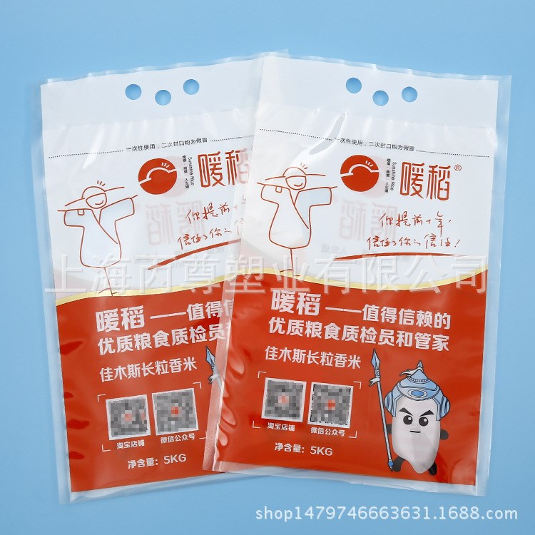 生產(chǎn)長方形真空手提大米軟包裝加印LOGO塑料食品袋