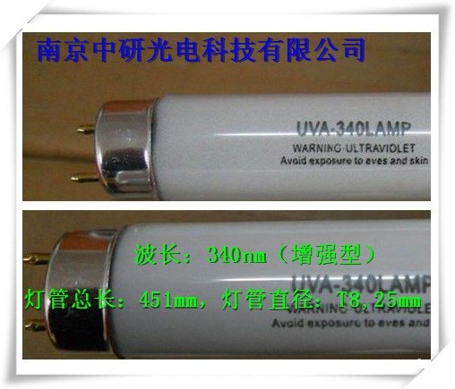 【廠家直銷】UVA340LAMP老化燈 加速老化試驗燈管 紫外線耐氣候燈