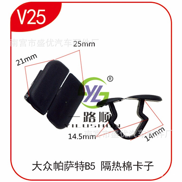 明锐波罗POLO朗逸晶锐帕萨特B5途安汽车机盖隔音棉卡子卡扣 V25