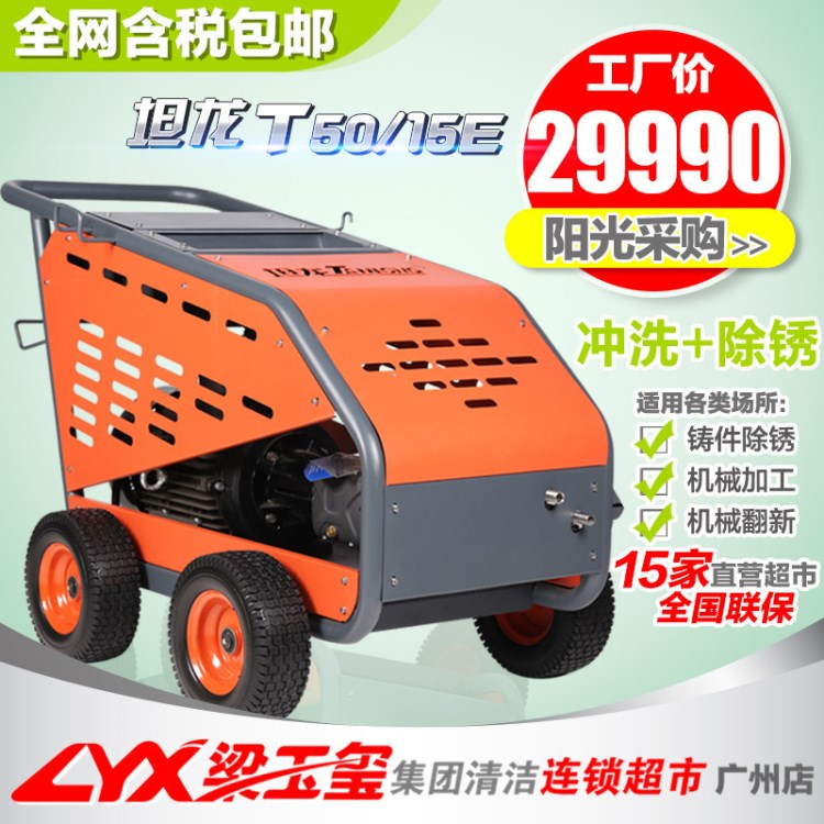 坦龍電動清洗機 根雕樹皮高壓清洗機 船舶除銹除油漆用高壓清洗機