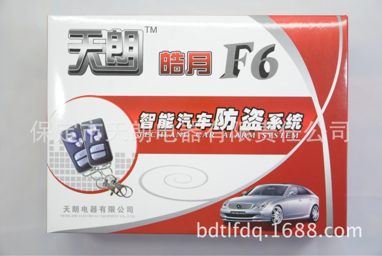 廠家直供 天朗皓月F6 單向通用遙控中控汽車防盜報(bào)警器