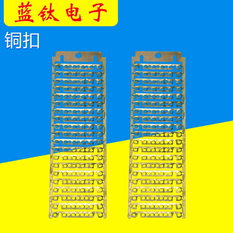 生產(chǎn)批發(fā)SMT銅扣  SMD銅扣   接料銅扣  SMT銅扣