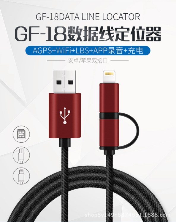 工廠直銷迷你防盜器GPS智能跟蹤定位器USB數(shù)據(jù)線充電線汽車定位器