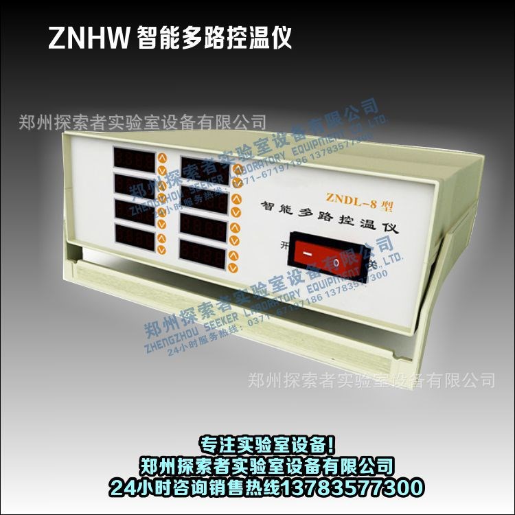 探索者實驗室設備廠家 生產批發智能多路控溫儀ZNDL-8 溫控器