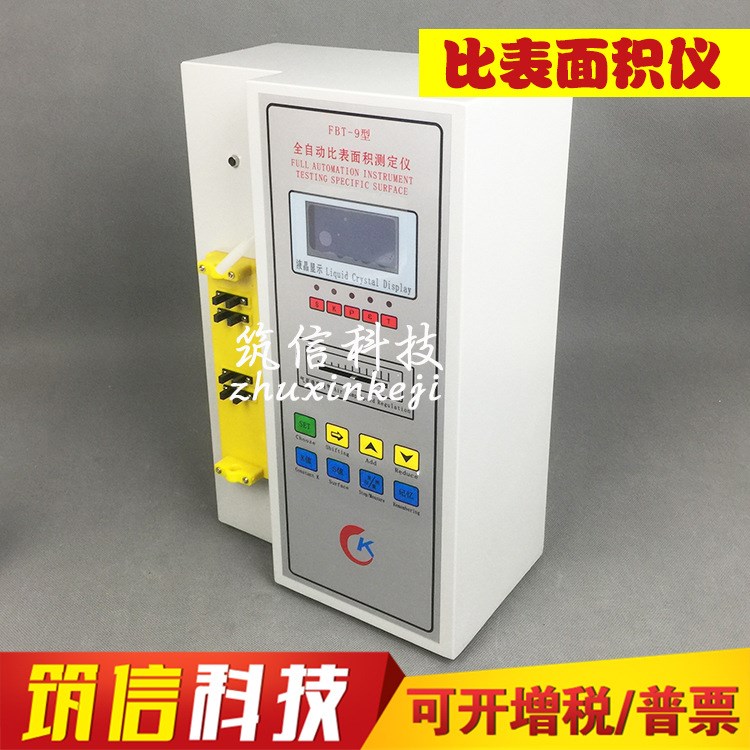 FBT-9型全自動(dòng)比表面積測(cè)定儀 勃氏水泥比表面積測(cè)定儀 比表面積
