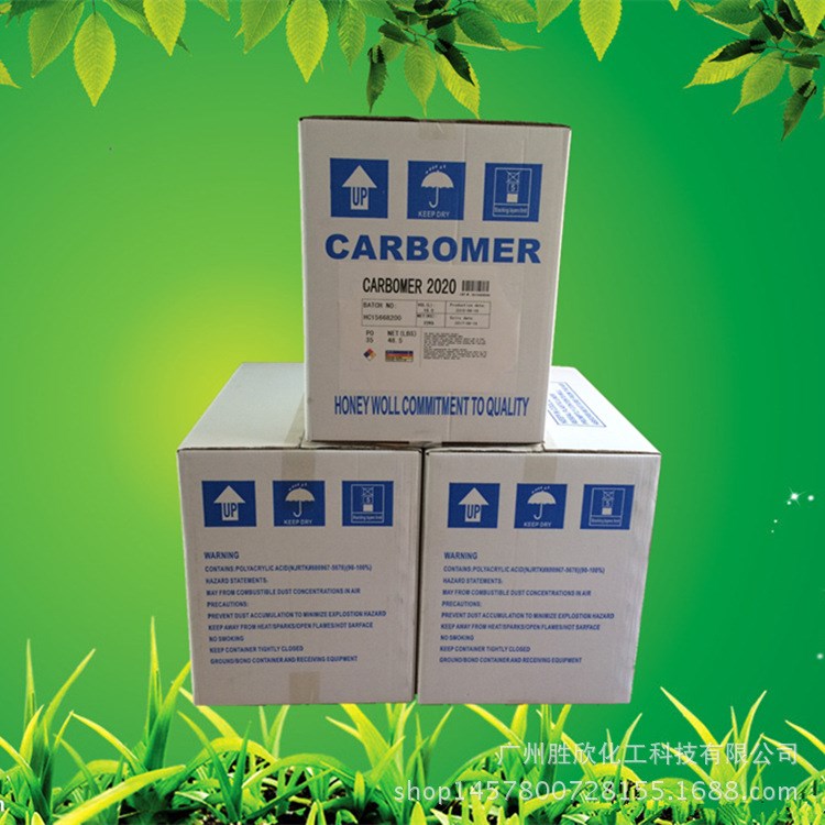 批發(fā)耐離子卡波 卡波姆2020 化妝品凝膠增稠劑 婦用凝膠增稠劑