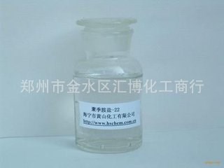 聚季銨鹽-7[M-550] 日化品專用系 洗滌原料調(diào)理劑