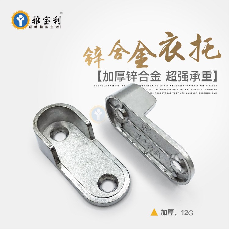 雅寶利掛衣桿衣托法蘭座16mm鋅合金衣柜加厚衣通管衣管托衣通托
