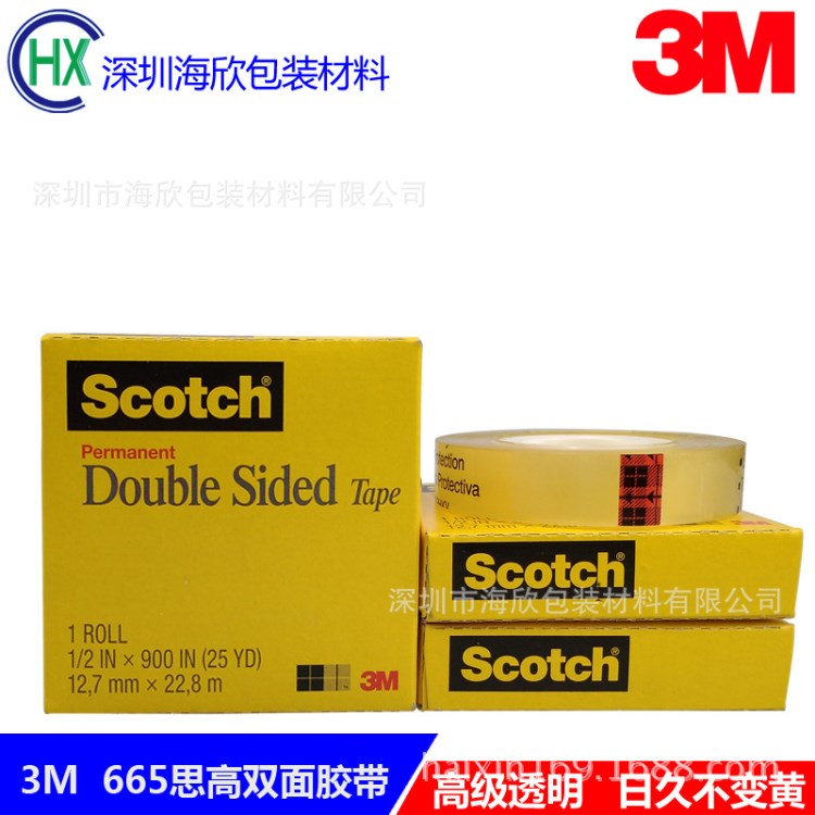 【原裝】美國3M665透明雙面膠帶 電工專用膠帶 測試膠紙