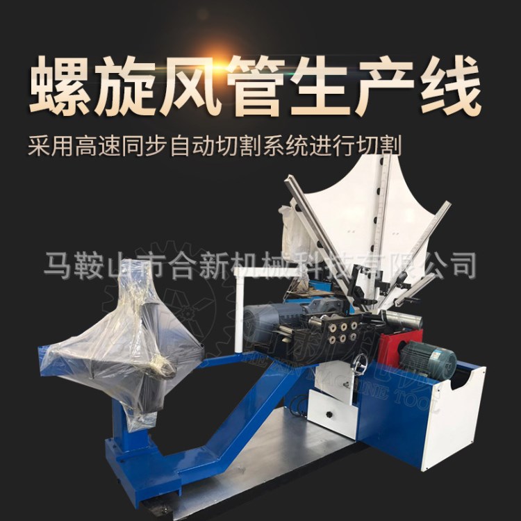 螺旋風管機風管生產線管模風管生產線圓風管生產線