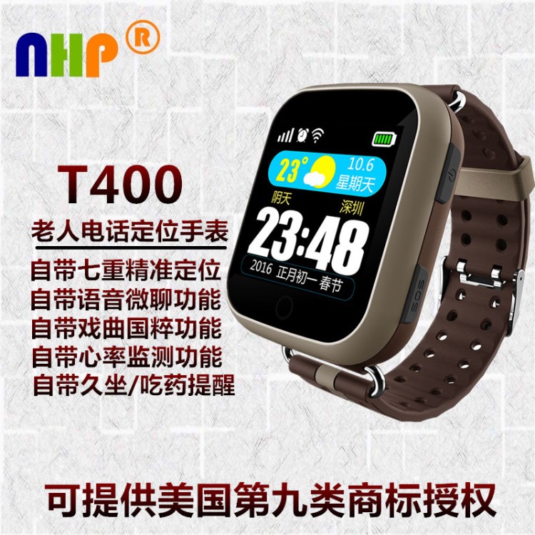 T400老人心率監測防丟GPS定位插卡智能手表 SOS緊急呼救電話