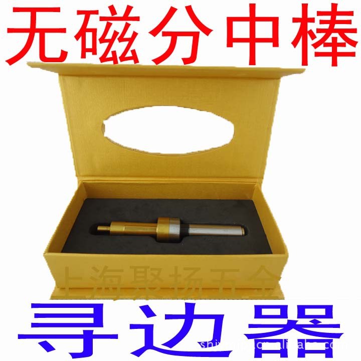 供應偏心式尋邊器、無磁分中棒、對刀儀CE420