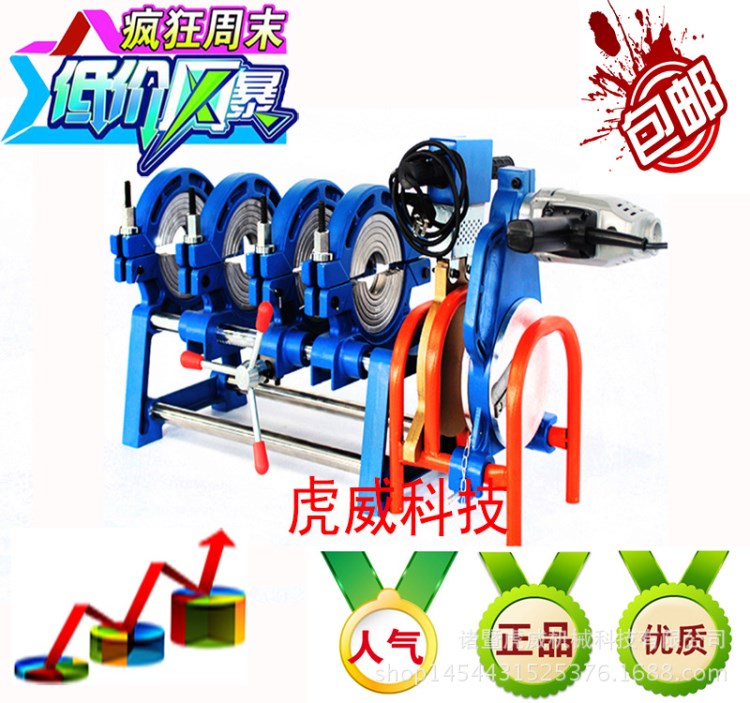 63-200四環(huán)手動對焊機PE管焊接機 對接機 熔接器 熱熔器焊管