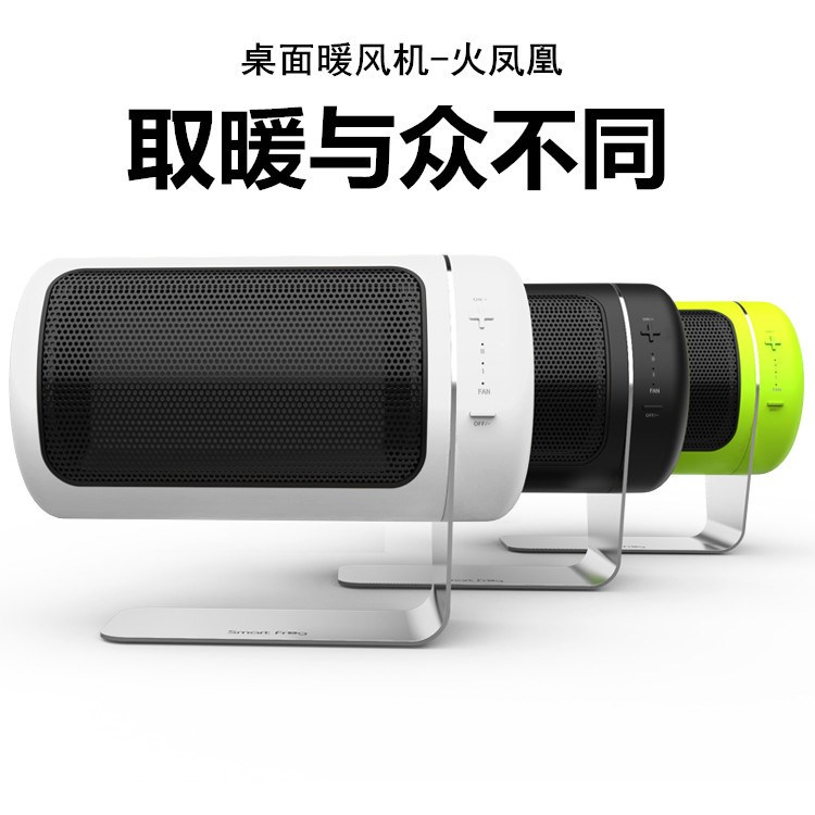 smartfrog/卡蛙創(chuàng)意小型暖風(fēng)機家庭宿舍電暖氣辦公桌面迷你取暖器