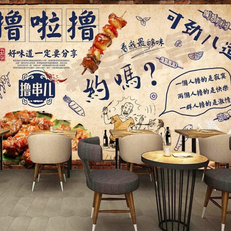 时尚手绘真吃货BBQ烤肉烤串烧烤店背景墙工装壁画酒吧餐厅墙纸