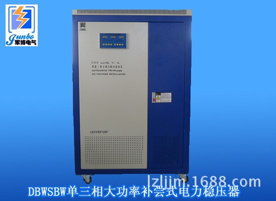 定做、定制、批發電力穩壓器（防雷、節能、省電穩壓器）