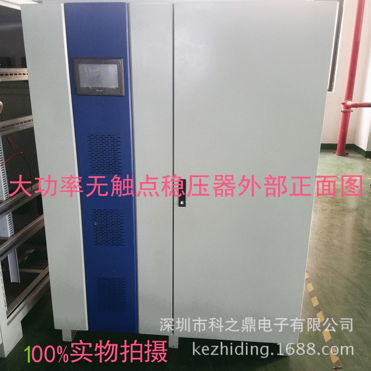 工廠供應防雷可控硅精密穩(wěn)壓電源無觸點220v單相50KVA穩(wěn)壓器防雷