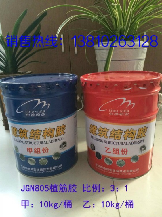 生產(chǎn)植筋膠，質(zhì)量  量大從優(yōu) 中德新亞