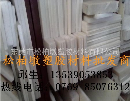 耐化學性PA6尼龍板棒 尼龍6板棒 耐沖擊和耐磨損乳白色尼龍板