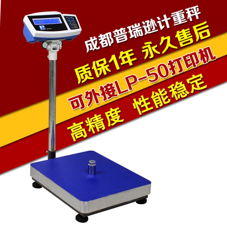 普瑞遜XK3116電子計數(shù)臺秤 30KG 300KG  電子臺秤廠家直銷