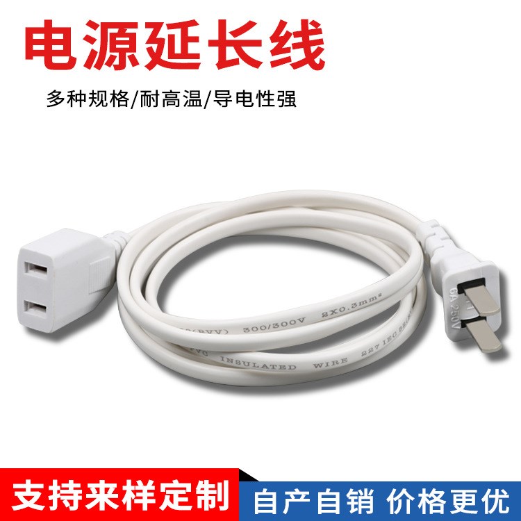 批發微吊風扇延長線 1.5米監控加長線 家用電動車電源延長線定制