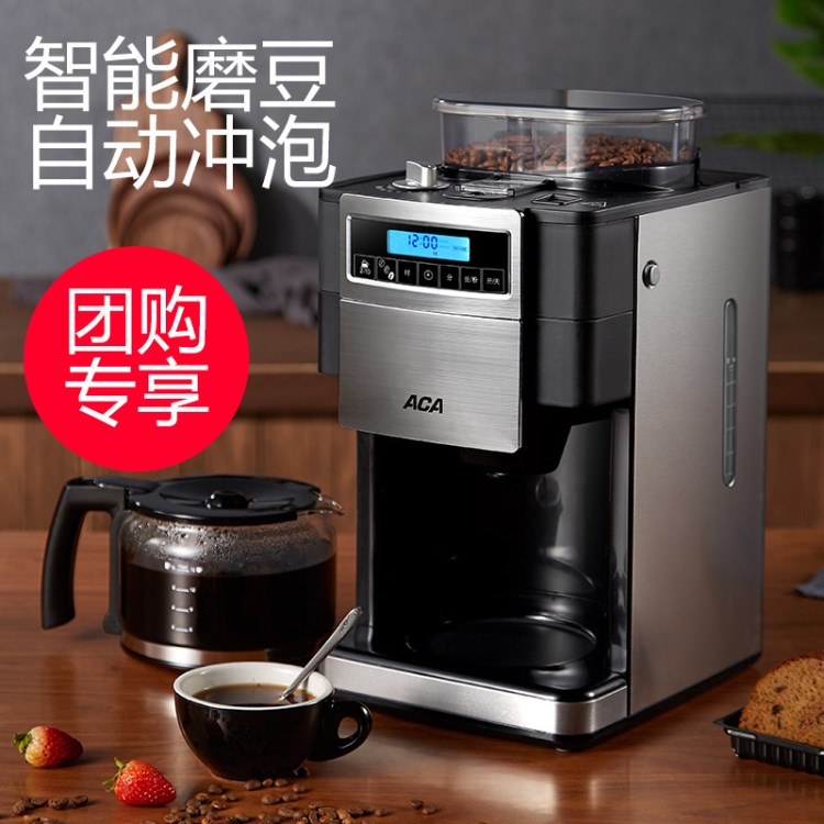 ACA/北美電器 AC-MD150 商用咖啡機(jī)家用全自動磨豆美式研磨一體機(jī)