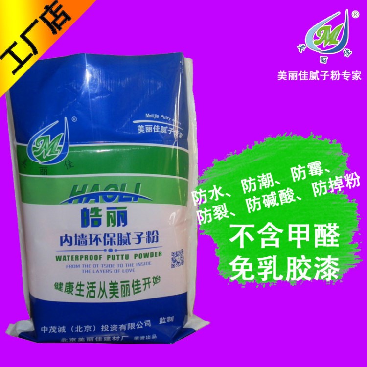 內(nèi)墻超白環(huán)保膩?zhàn)?膩?zhàn)臃?耐水膩?zhàn)?內(nèi)墻膩?zhàn)臃?防水膩?zhàn)?
                                                         style=