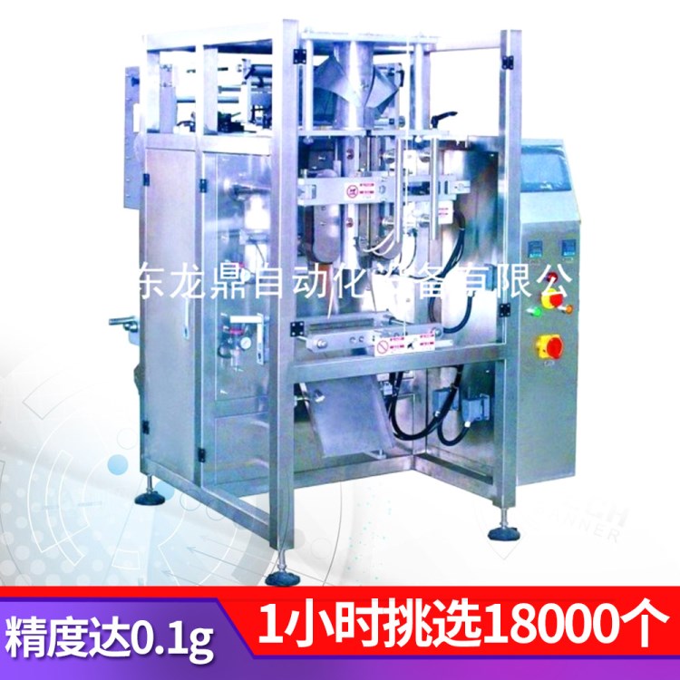 大袋化肥顆粒包裝機10頭秤包裝機有機肥料全自動翻領式稱重包裝機
