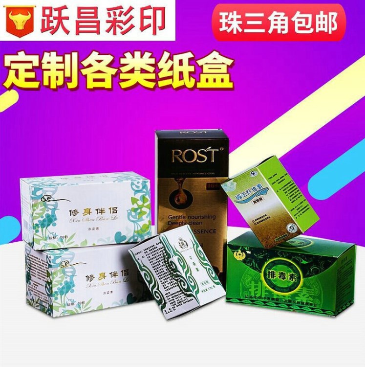 包裝紙盒廠家定制 通用白卡紙彩盒批發 禮品化妝品盒定做免費設計