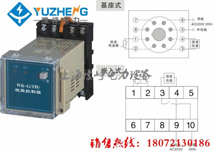 品牌厂家销售NK-M(TH)凝露控制器