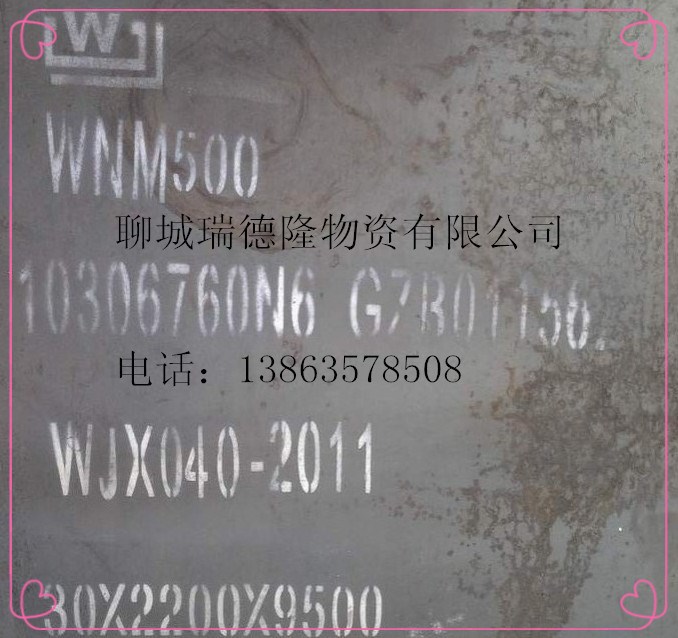 長(zhǎng)期保用金屬制品加工（開(kāi)平分條等）挖掘機(jī)用耐磨板nm500耐磨板