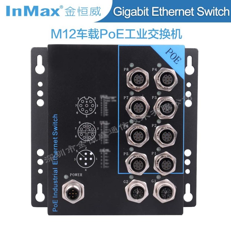 10口高鐵專用M12車載交換機(jī)，M12公交專用交換機(jī) A-code交換機(jī)