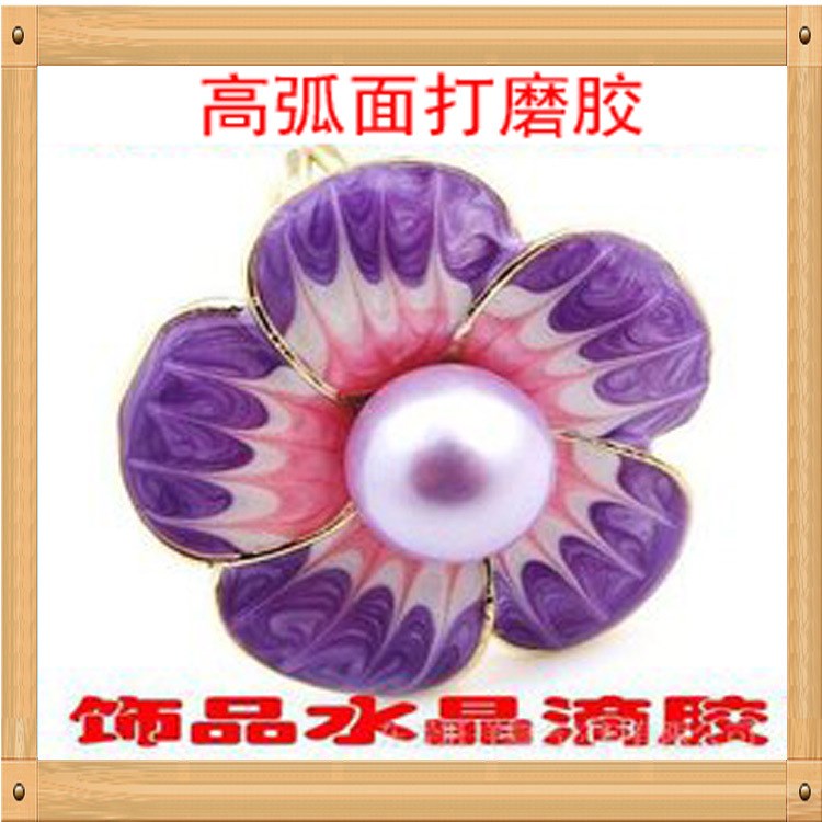 藝美佳批發工藝品環氧樹脂打磨膠水弧面飾品高光澤打磨ab膠弧面膠