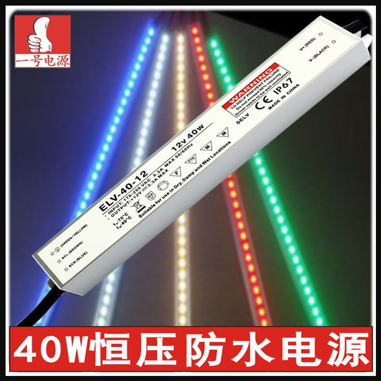 上海12V LED驅(qū)動(dòng)電源40W超薄燈箱防水開(kāi)關(guān)電源LED燈電源制造商