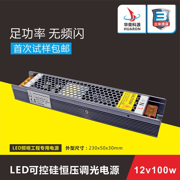 照明工程專用 直流恒壓電源 12v過ce可控硅0-10v調(diào)光驅動60w