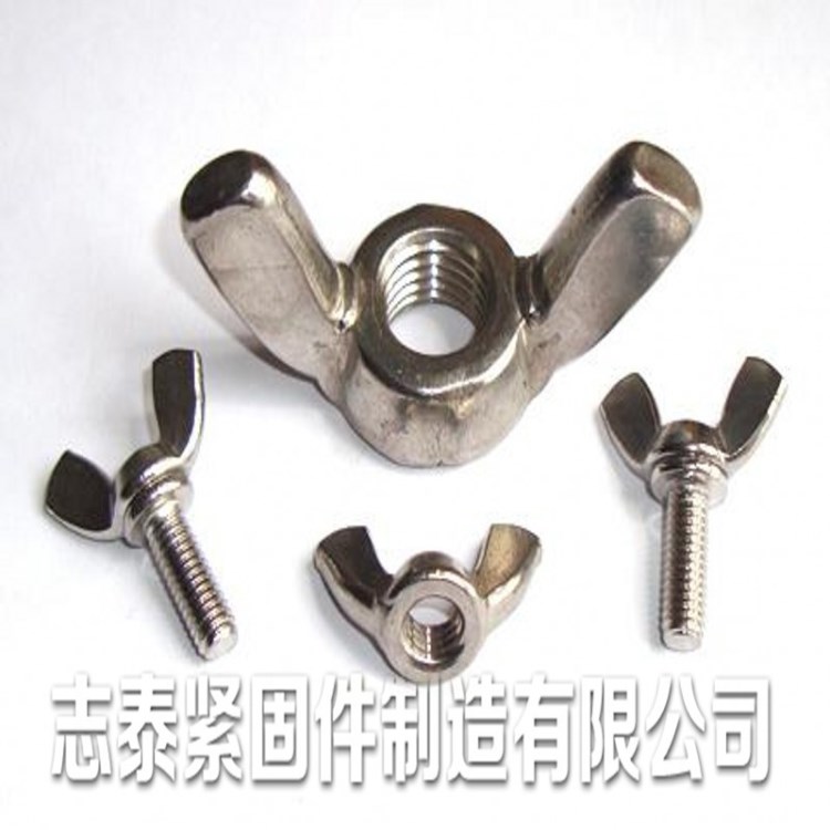 美制蝶形螺母翼型翼形碟型螺帽手擰羊角元寶絲母不銹鋼鐵鍍藍白鋅