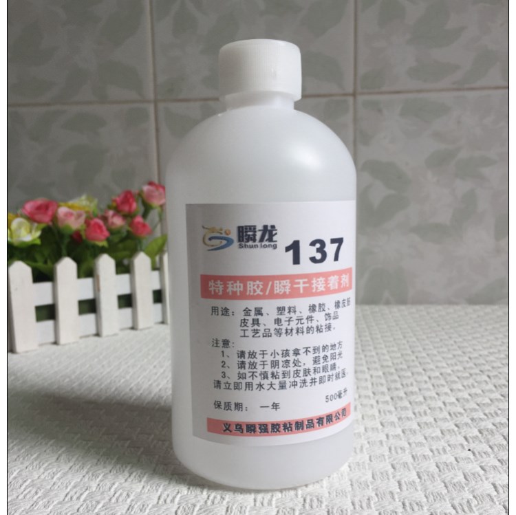 高粘金屬強力401/137膠水 稠膠稀膠皮筋膠飾品點鉆工藝品膠水批發(fā)