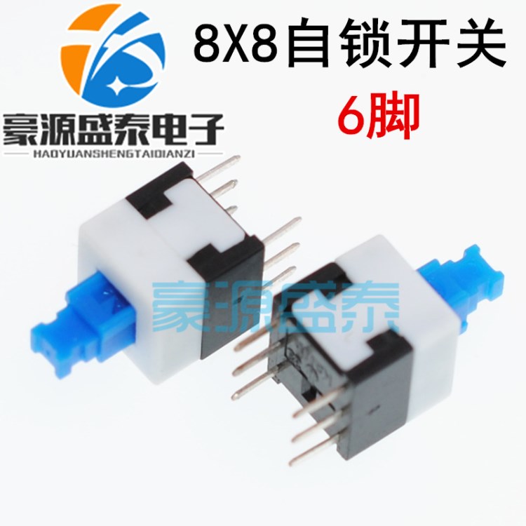 8X8自鎖開關(guān) 按鈕開關(guān) 按鍵開關(guān) 8*8MM 雙排6腳 帶鎖開關(guān)