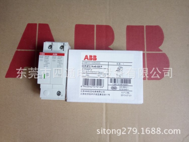 ABB原装 假一赔十 电涌保护器OVR BT2 1N-20-320P