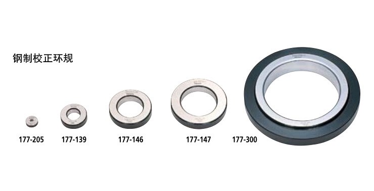 供應日本三豐內(nèi)徑千分尺專用鋼制校正環(huán)規(guī)177-316