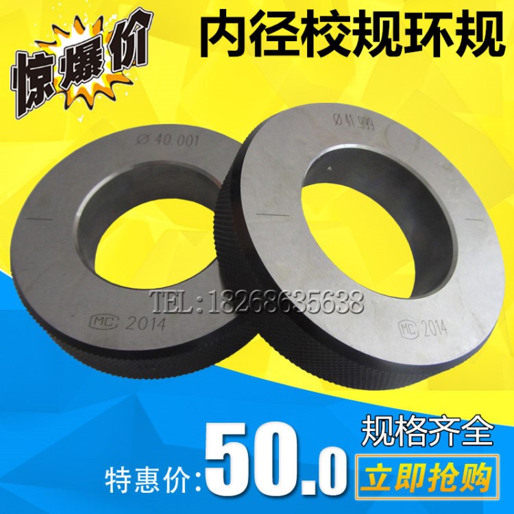 高精度光面環(huán)規(guī)10 11 12 13mm內(nèi)徑表校對(duì)標(biāo)準(zhǔn)光滑環(huán)規(guī) 可非標(biāo)定做