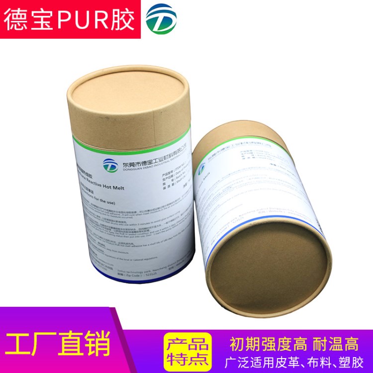 廠家直銷pur熱熔膠 銅版紙書本裝訂180度平攤pur反應型熱熔膠批發