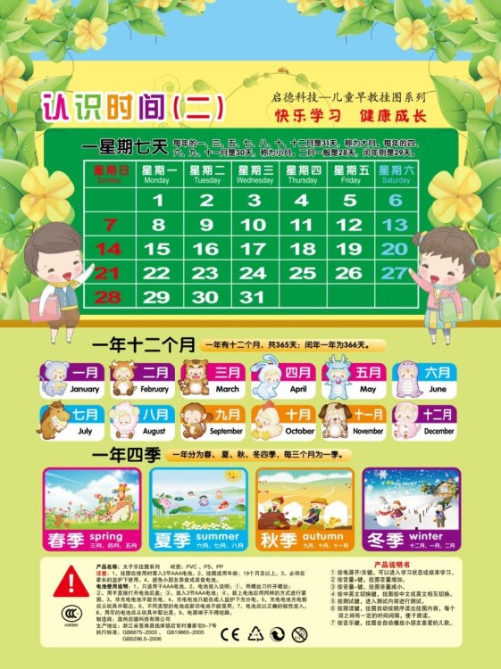 太子樂 水晶有聲掛圖 雙面|語音|玩具|新品 廠家直銷 3C 熱賣