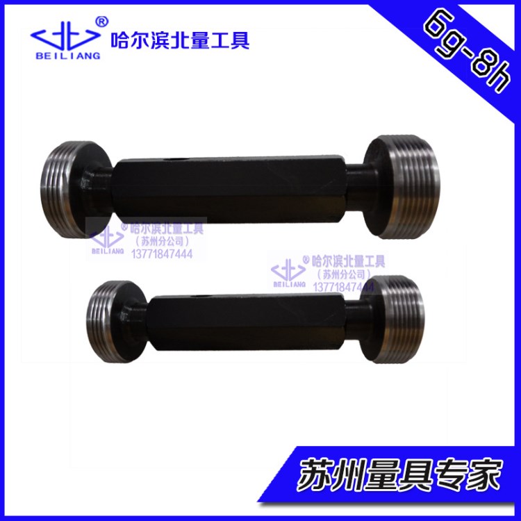 蘇州哈北量【供應(yīng)】校對螺紋塞規(guī)